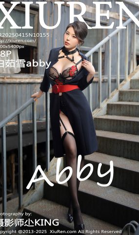 [XR绣人网]2025.04.15 NO.10155 白茹雪abby[15+1P]