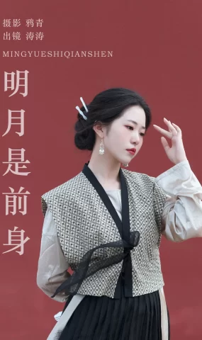 [YITUYU艺图语]2023.09.12 明月是前身 anya_z[21+1P]