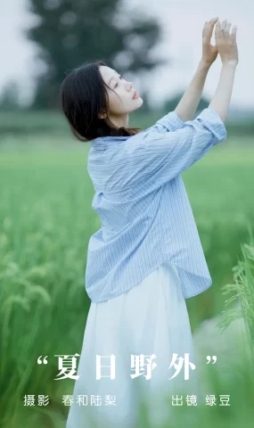 [YITUYU艺图语]2023.09.12 夏日野外 绿豆[20+1P]