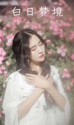 [YITUYU艺图语]2023.03.10 白日梦境 知岫[28+1P]