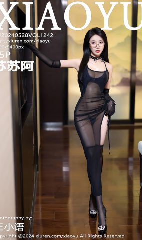 [XIAOYU语画界]2024.05.28 VOL.1242 苏苏阿 黑果冻 [44+1P]