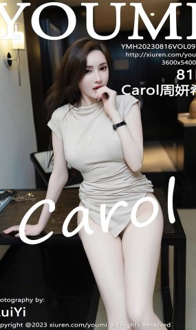 [YOUMI尤蜜荟] 2023.08.16 VOL.976 Carol周妍希 豐腴美臀[30P]