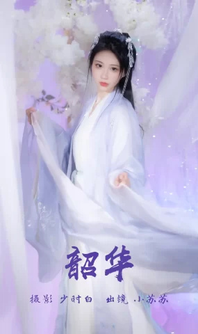 [YITUYU艺图语]2023.03.10 韶华 绮罗生的小苏苏[24+1P]