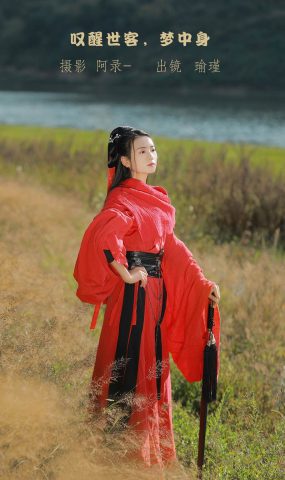 [YITUYU艺图语]2022.11.09 叹醒世客，梦中身 瑜瑾[24+1P]