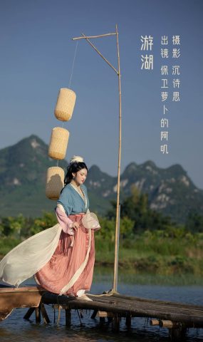 [YITUYU艺图语]2022.11.09 游湖 保卫萝卜的阿叽[35+1P]