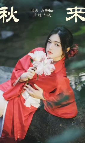 [YITUYU艺图语]2023.09.01 秋来 阿曦[34+1P]