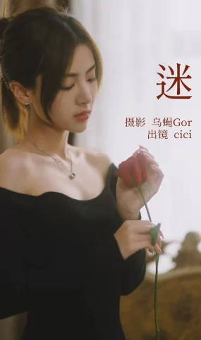[YITUYU艺图语]2023.04.10 迷 cici[32+1P]