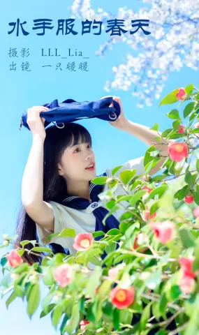 [YITUYU艺图语]2023.04.10 水手服的春天 可爱泡泡呀[29+1P]