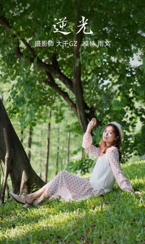 [YITUYU艺图语] 2021.09.27 逆光 雨文 [23P]