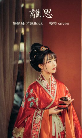 [YITUYU艺图语] 2021.09.25 离思 Seven [31P]