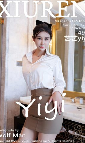 [XR绣人网]2025.07.14 NO.10543 艺艺yiyi[16+1P]