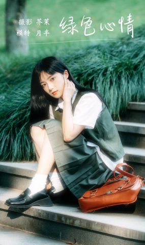 [YITUYU艺图语] 2021.11.26 绿色心情 月半了吧 [25P]