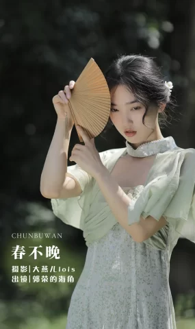 [YITUYU艺图语]2022.12.10 春不晚 海角的郭荣[28+1P]