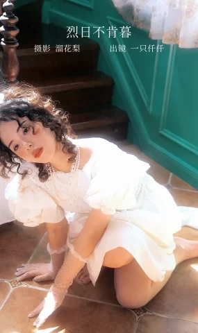 [YITUYU艺图语]2022.12.10 烈日不肯暮 一只仟仟[30+1P]