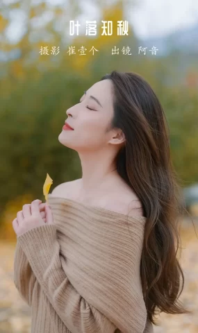 [YITUYU艺图语]2022.12.10 叶落知秋 阿音[25+1P]