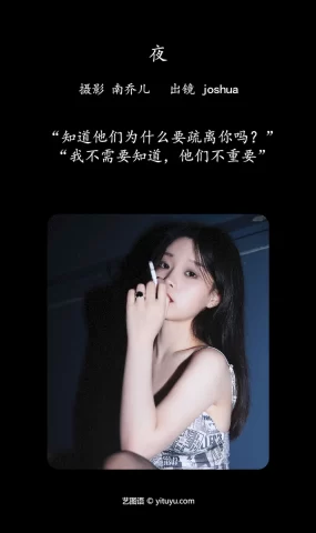 [YITUYU艺图语]2023.07.02 夜 joshua[23+1P]