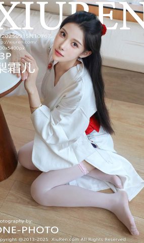 [XR绣人网]2025.09.15 NO.10767 梨霜儿[26P]