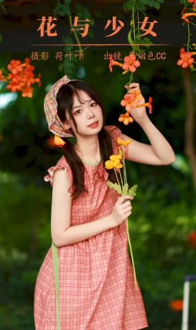 [YITUYU艺图语]2023.09.02 花与少女 暮烟色CC[33+1P]