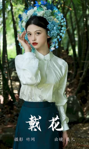 [YITUYU艺图语]2023.09.13 戴花 聂儿[25+1P]