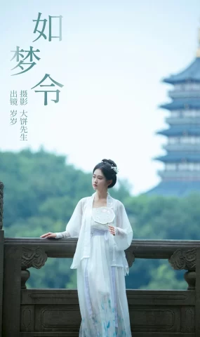 [YITUYU艺图语]2023.09.13 如梦令 湫一只岁岁[21+1P]