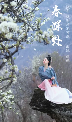 [YITUYU艺图语]2023.04.11 春深处 薇薇 [42+1P]