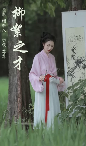 [YITUYU艺图语]2023.04.11 柳絮之才 姌Rr [31+1P]