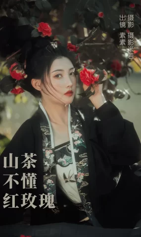 [YITUYU艺图语]2023.04.11 山茶不懂红玫瑰 素素[35+1P]