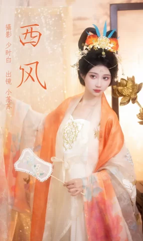 [YITUYU艺图语]2023.04.11 西风 绮罗生的小苏苏[28+1P]