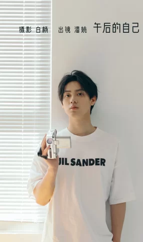 [YITUYU艺图语]2022.11.10 午后的自己 小潘同学ne[26+1P]