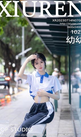 [XR绣人网]2023.07.14 NO.7085 幼幼[29+1P]