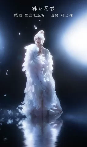 [YITUYU艺图语]2023.01.01 神女无梦 可乙瘦[22+1P]