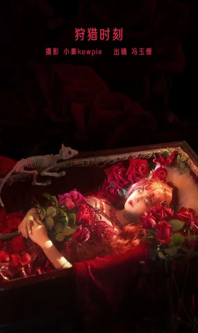 [YITUYU艺图语]2023.01.01 狩猎时刻 冯玉憬[19+1P]