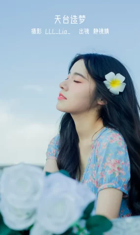 [YITUYU艺图语]2023.02.13 天台造梦 靜鏡婧[28+1P]