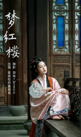 [YITUYU艺图语]2023.03.11 梦红楼 爱探险的夏商周[21+1P]