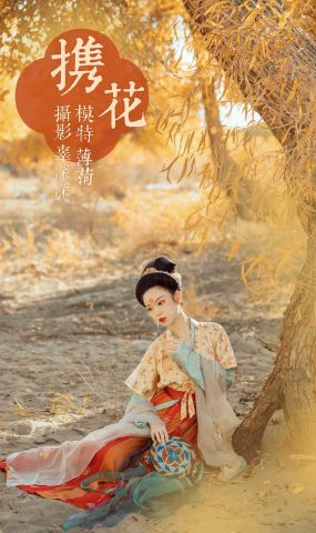 [YITUYU艺图语] 2021.08.18 携花 薄荷 [29P]