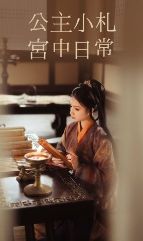 [YITUYU艺图语] 2021.08.18 宫主小札 宫中日常 猫夏小卡 [23P]