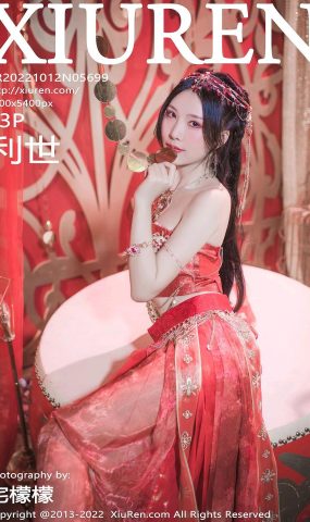 [XR绣人网]2022.10.12 NO.5699 利世[40+1P]