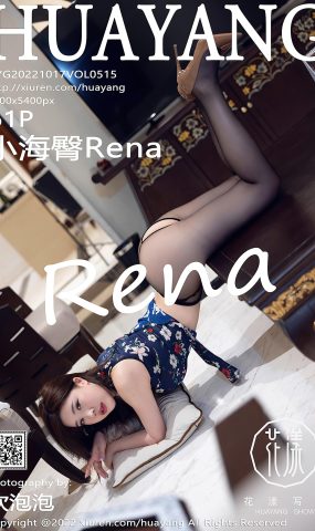[HuaYang花漾] 2022.10.17 VOL.515 小海臀Rena 西双版纳旅拍[15P]