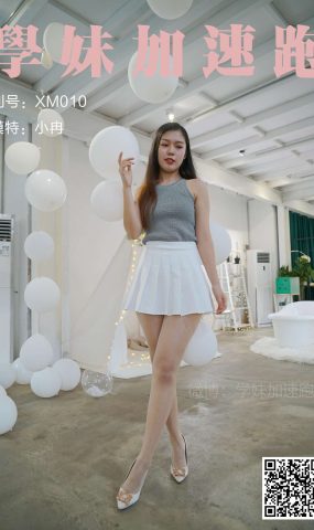 [XUE妹加速跑] XM010《小冉XUE妹1》在现浏览
