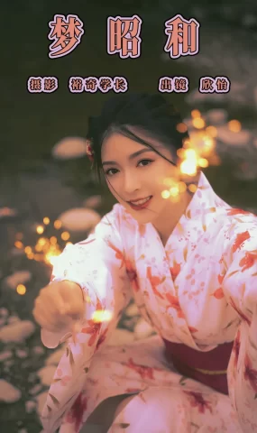 [YITUYU艺图语]2023.07.31 梦昭和 欣怡[21+1P]