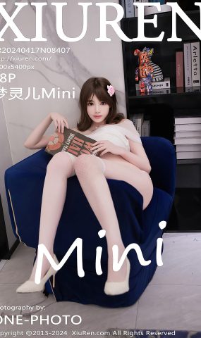 [XR绣人网]2024.04.17 NO.8407 梦灵儿Mini[22+1P]