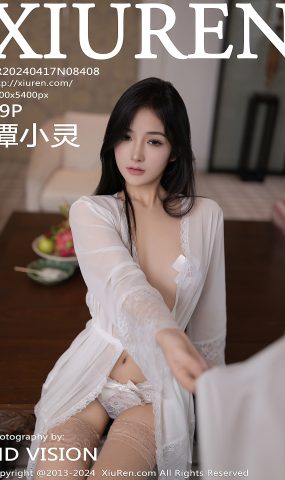 [XR绣人网]2024.04.17 NO.8408 谭小灵[13+1P]