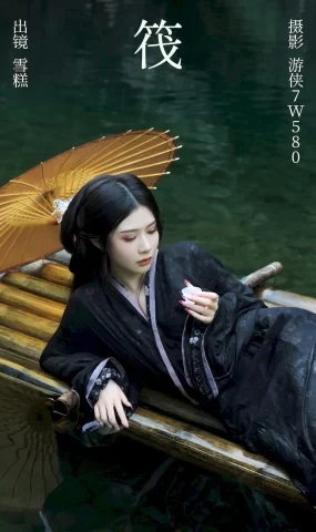 [YITUYU艺图语]2023.08.01 筏 雪糕[26+1P]