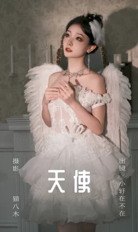 [YITUYU艺图语]2023.08.01 天使 小轩在不在[22+1P]