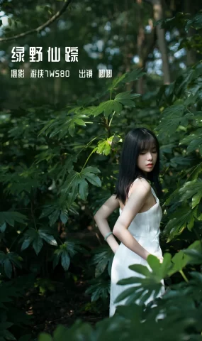 [YITUYU艺图语]2022.12.11 绿野仙踪 唧唧[22+1P]