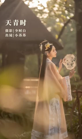 [YITUYU艺图语]2022.11.11 天青时 -绮罗生的小苏苏-[27+1P]