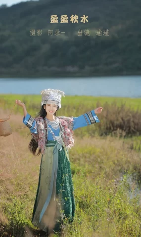 [YITUYU艺图语]2022.11.11 盈盈秋水 瑜瑾[24+1P]