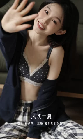 [YITUYU艺图语]2023.01.02 风吹半夏 酸奶加心好好次[26+1P]