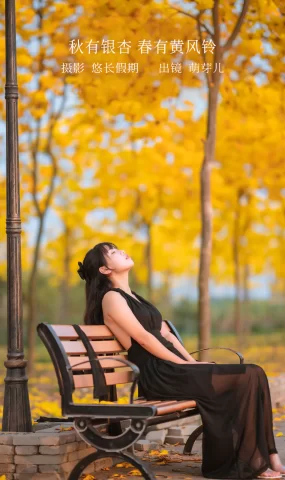 [YITUYU艺图语]2023.02.14 秋有银杏 春有黄风铃 萌芽儿o0[24+1P]