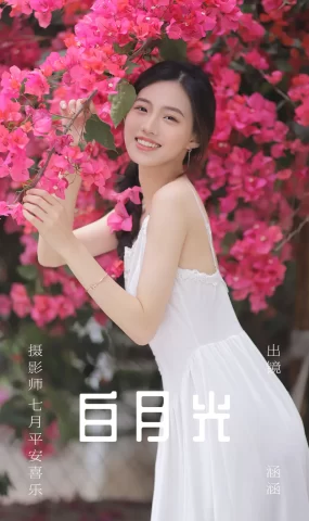 [YITUYU艺图语]2023.06.03 白月光 涵涵[23+1P]